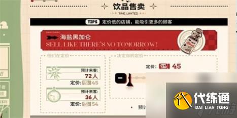 明日方舟雪雉的小店玩法攻略2024