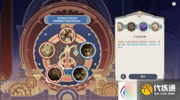 原神聚光灯下谎言成影任务攻略-4.0魔神任务聚光灯下谎言成影主线图文一览