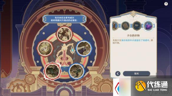 原神聚光灯下谎言成影任务攻略-4.0魔神任务聚光灯下谎言成影主线图文一览