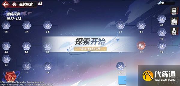 航海王热血航线远航探索怎么玩 航海王热血航线远航探索活动介绍