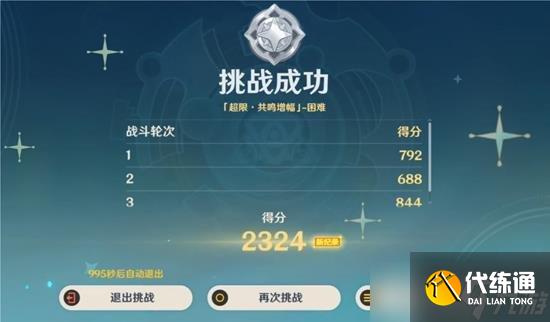 原神导能原盘第六天怎么打 导能原盘d6高分攻略