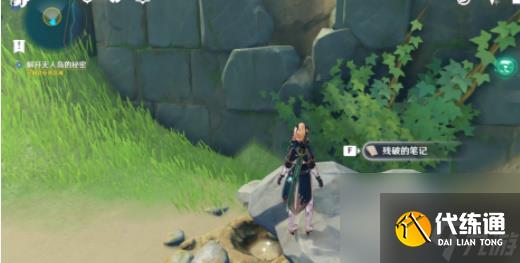 《原神》蒙德无名小岛宝箱解密攻略