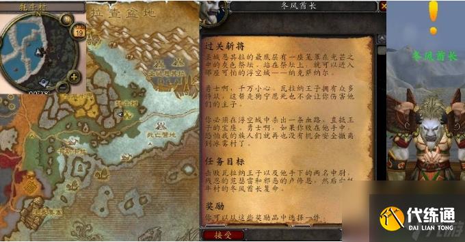 魔兽世界过关斩将任务怎么完成 魔兽世界过关斩将任务完成攻略