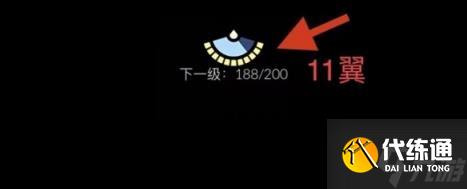 光遇光翼满级介绍