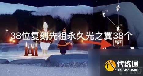 光遇光翼满级介绍