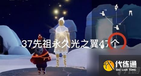 光遇光翼满级介绍