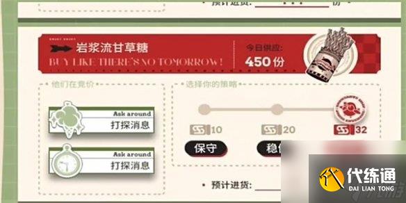 明日方舟雪雉的小店玩法攻略2024