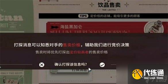 明日方舟雪雉的小店玩法攻略2024