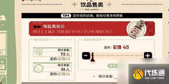 明日方舟雪雉的小店玩法攻略2024