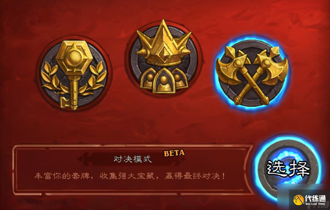 炉石传说猎人对决模式卡组攻略 猎人卡组取胜技巧