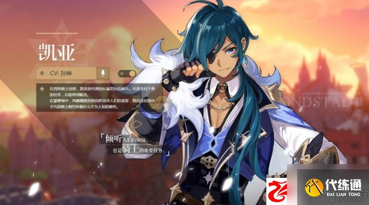 原神隐藏成就阴阳割昏晓如何达成:隐藏成就阴阳割昏晓在什么位置