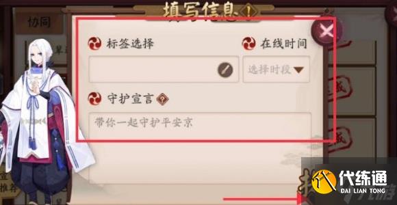 阴阳师收徒怎么玩-收徒方法步骤