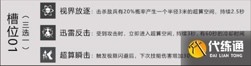 戰雙帕彌什神賜者武器誰用的 神賜者共鳴技能屬性介紹