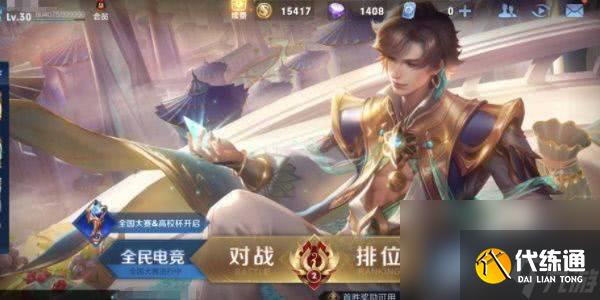 王者荣耀段位等级顺序是怎样的 段位等级顺序介绍