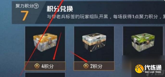 和平精英战备积分怎么用 使用方法及获取途径一览