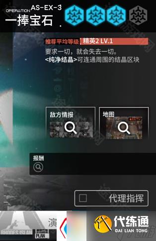 《明日方舟》【太阳甩在身后】AS-EX-3摆完挂机攻略