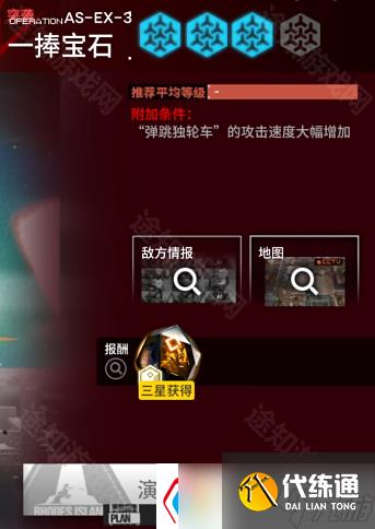 《明日方舟》【太阳甩在身后】AS-EX-3摆完挂机攻略