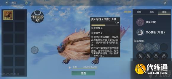 妄想山海攻击属性收益攻略？妄想山海内容介绍