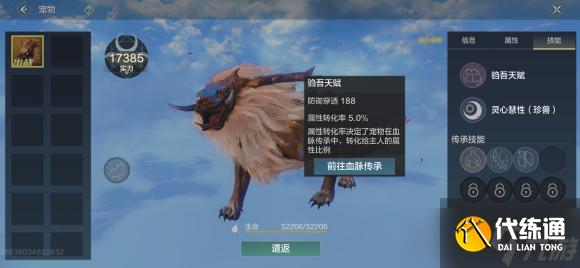 妄想山海攻击属性收益攻略？妄想山海内容介绍