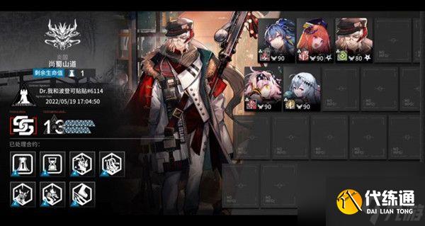 明日方舟尚蜀山道怎么玩？尚蜀山道通关攻略大全