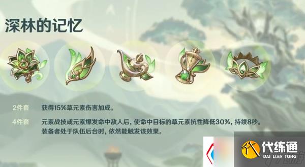 原神草神圣遗物推荐-原神草神武器推荐四星