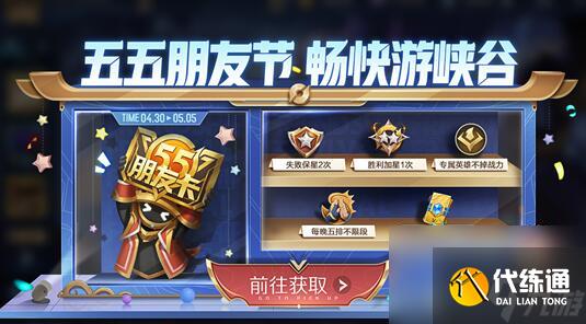 王者荣耀4.28更新内容 王者荣耀4月28号更新了什么内容