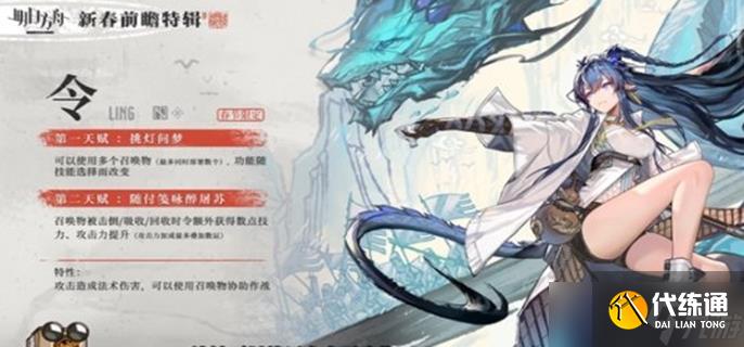 明日方舟令值得培养吗 令培养性价比分析
