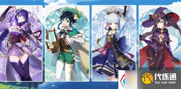 原神雷电将军圣遗物搭配词条-原神雷电将军武器推荐四星