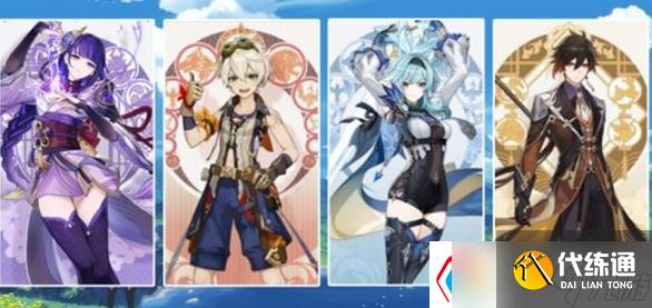 原神雷电将军圣遗物搭配词条-原神雷电将军武器推荐四星