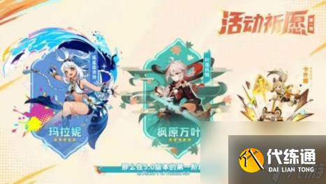 原神5.0上半卡池抽取建议