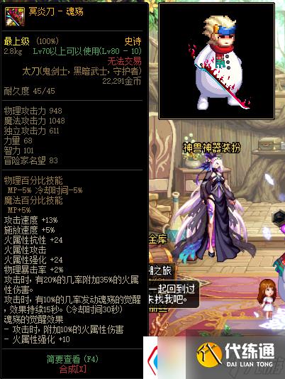 dnf武器幻化怎么弄-武器幻化最好看的太刀