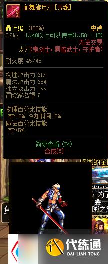 dnf武器幻化怎么弄-武器幻化最好看的太刀