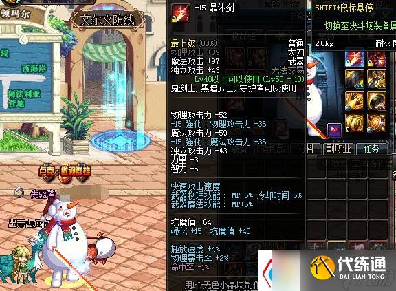 dnf武器幻化怎么弄-武器幻化最好看的太刀