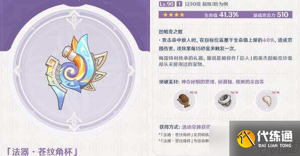 原神5.0新武器怎么样 5.0荣花与炎日之途新武器使用教程[多图]