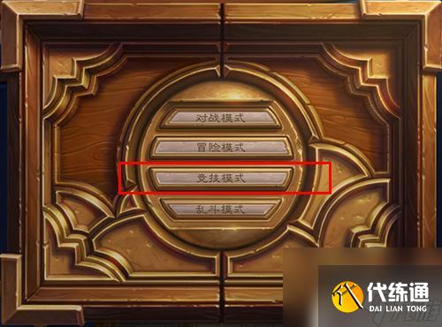 炉石传说如何解锁竞技场 炉石传说竞技场解锁方法