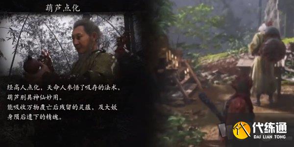 黑神话悟空幽魂精魄无法吸取怎么办 黑神话悟空幽魂精魄无法吸取解决方法