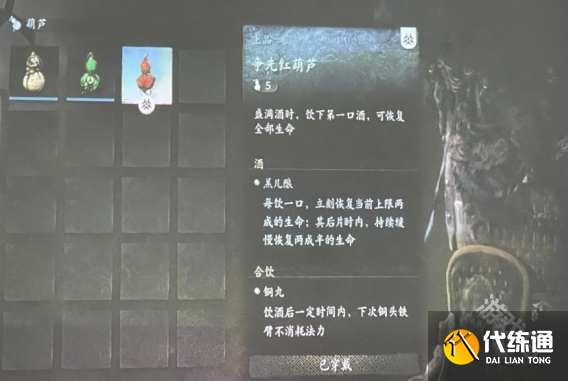 黑神話悟空爭先葫蘆沒預購怎么獲得