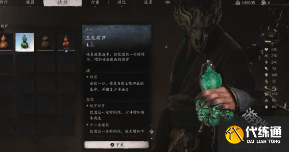 黑神話悟空五鬼葫蘆怎么獲得