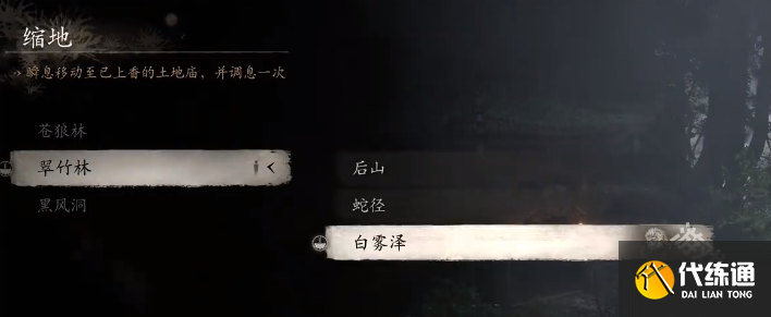 黑神話悟空黑風山申猴詳細尋找路線
