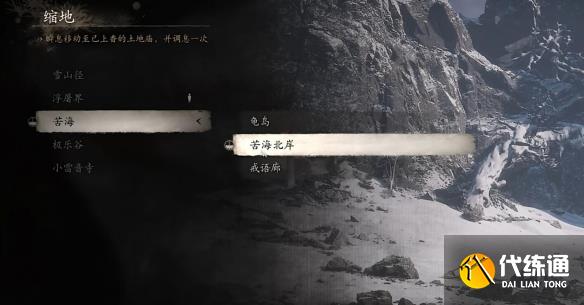 黑神话悟空寅虎在哪