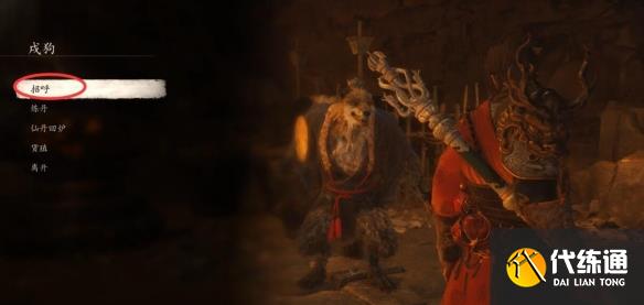 黑神话悟空寅虎在哪