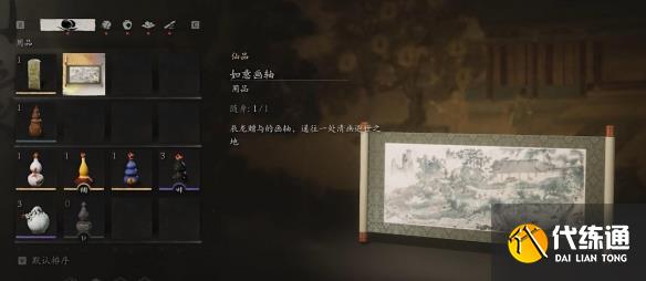 黑神话悟空寅虎在哪