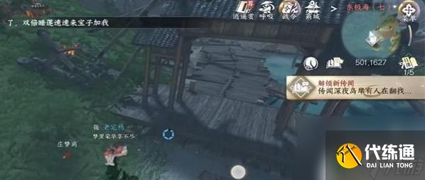 逆水寒手游深海之友怎么用 逆水寒手游深海之友任务奖励