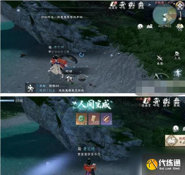 逆水寒手游深海之友怎么用 逆水寒手游深海之友任务奖励