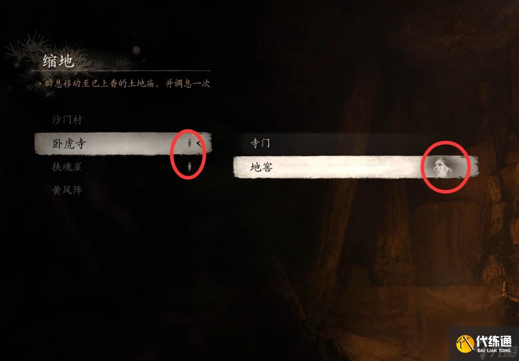 黑神话悟空第二回卧虎寺地窖怎么玩