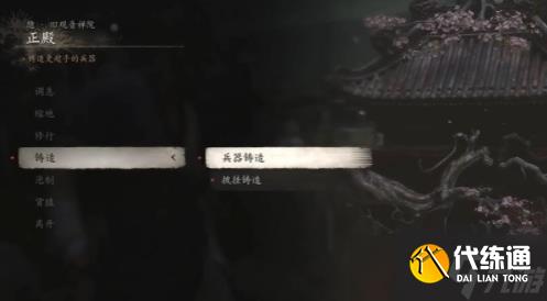 黑神話悟空得心應手第七難成就怎么做