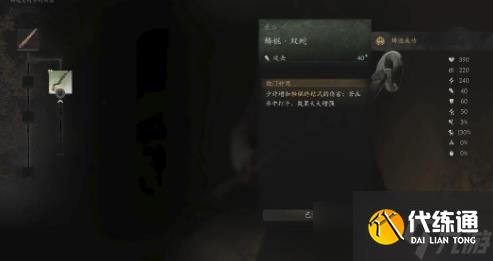 黑神話悟空得心應手第七難成就怎么做