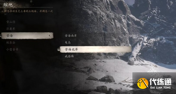 黑神話悟空六六村怎么解鎖