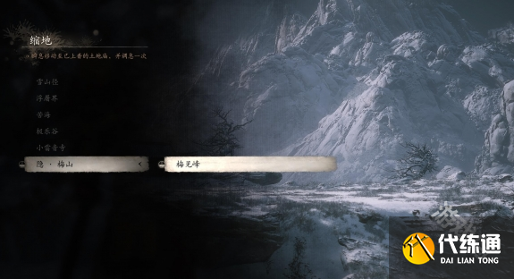 黑神话悟空梅山怎么解锁