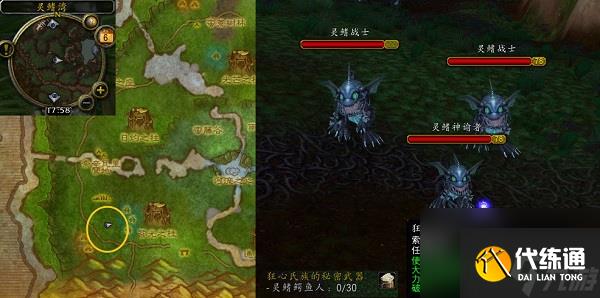 魔兽世界狂心氏族的秘密武器购买位置